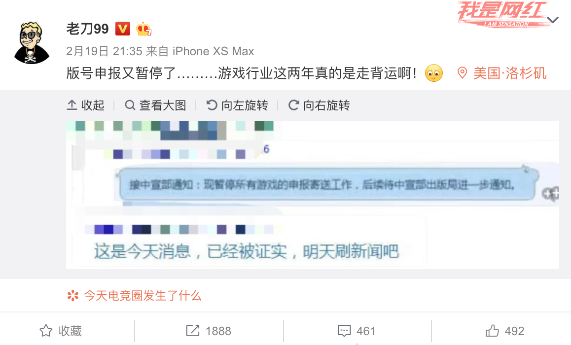 暂停游戏版号审批申请:调整申请材料，暂停地方局申请